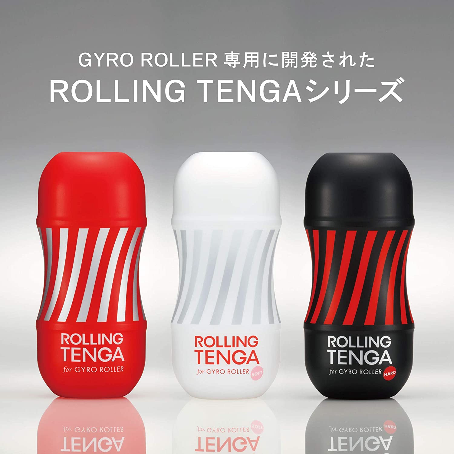 Three Rolling Tenga cups in red, white, and black with striped patterns.